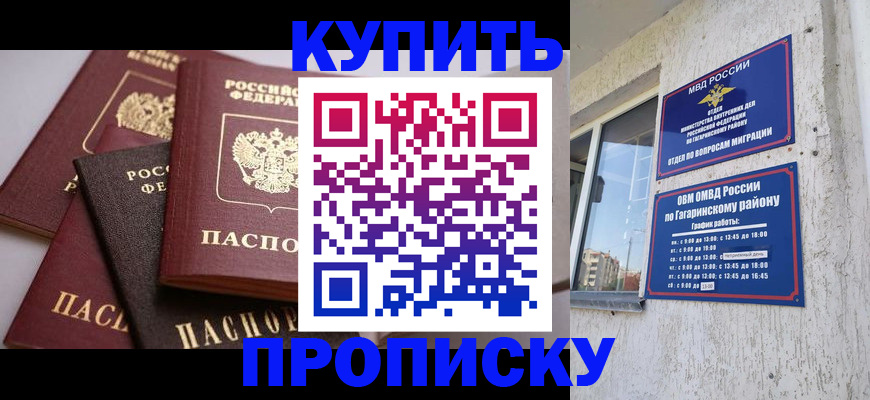 найти адрес прописки в Светогорске