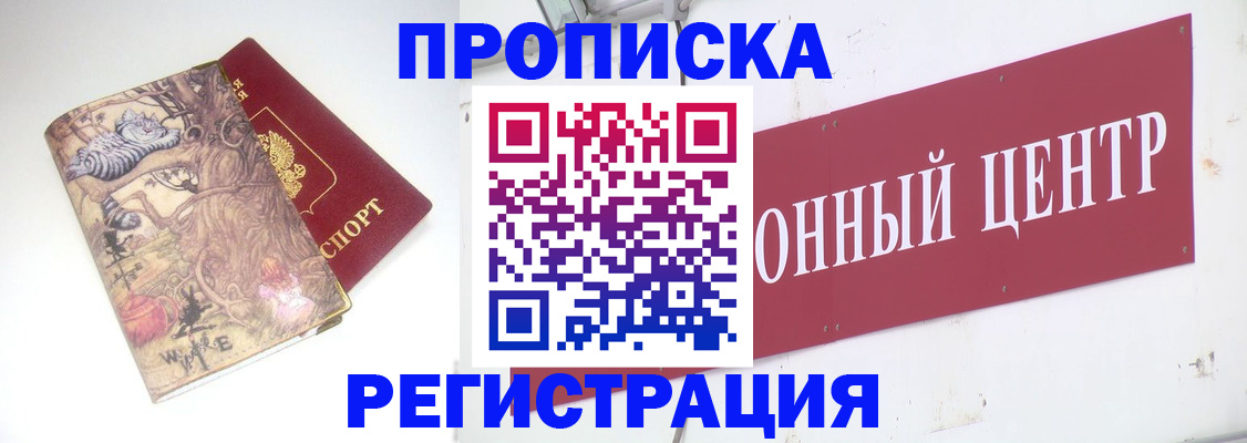 временная регистрация гарантия в Светогорске